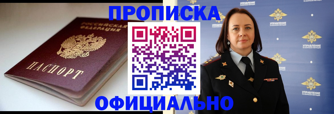 миграционный учет в Соколе