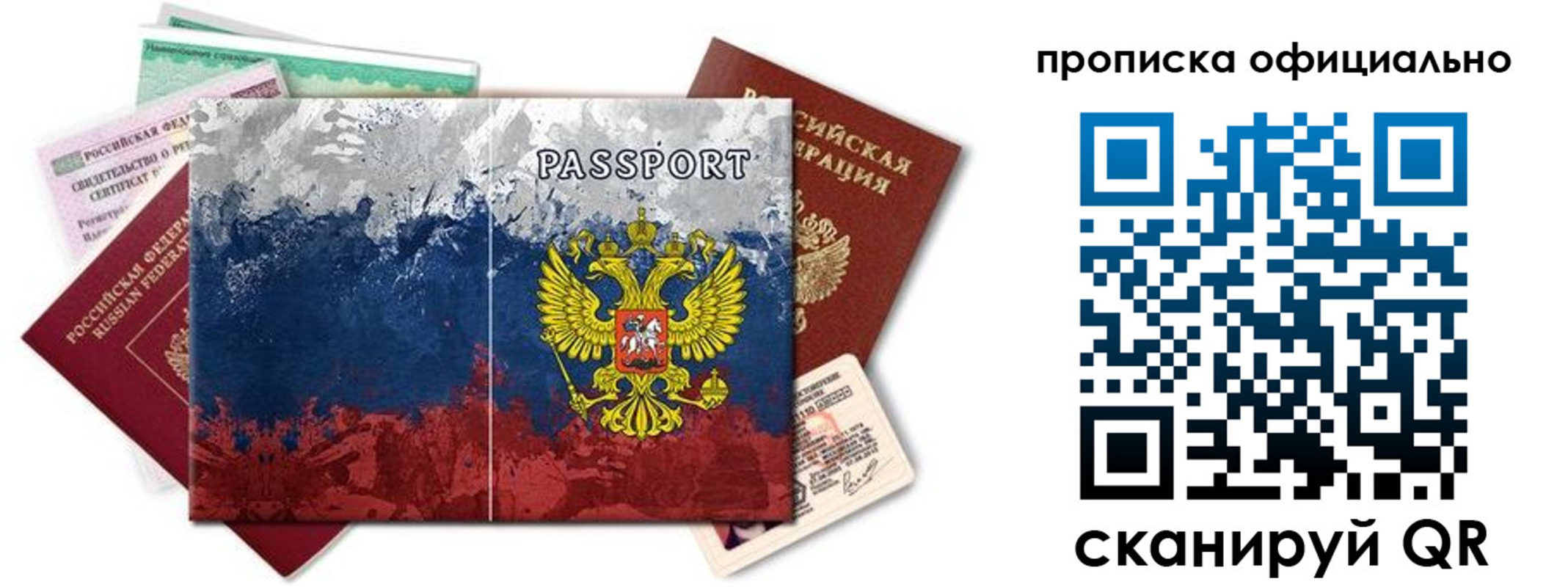 регистрация для дет. сада в Соколе
