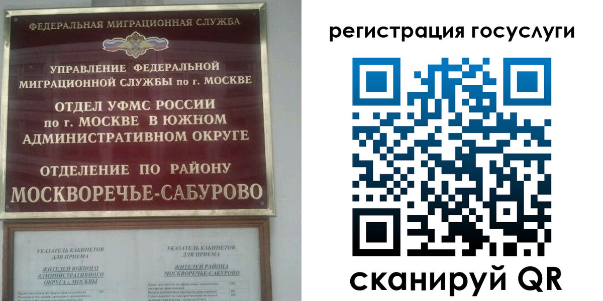 прописка паспорт в Соколе