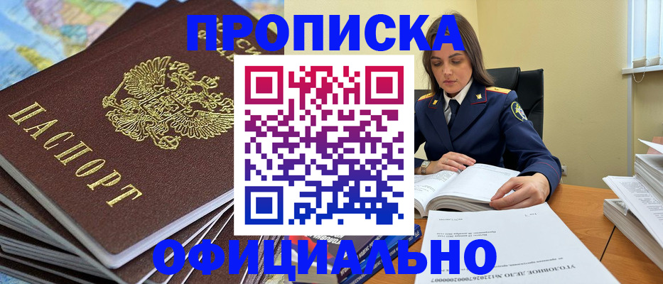миграционный учет в Соколе