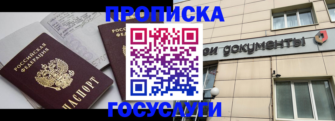 временная регистрация поиск в Соколе