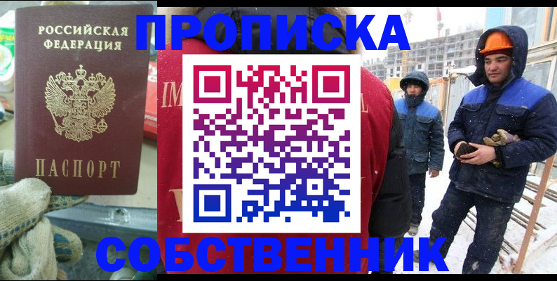 найти адрес прописки в Соколе