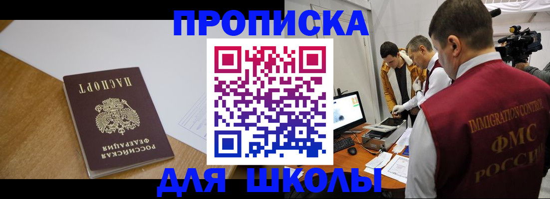 где прописаться в Соколе