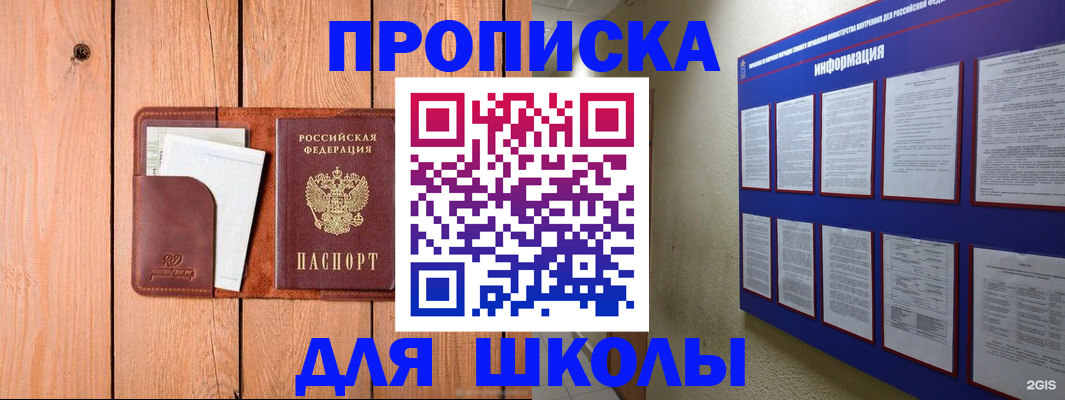 временная регистрация госуслуги в Соколе